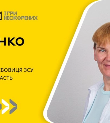 Троє військових з Волині візьмуть участь в Іграх нескорених-2025 