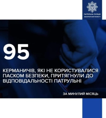 Паски безпеки — це важливе правило, яке повинне стати звичкою, що рятує життя!