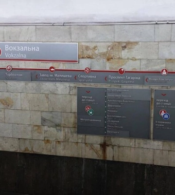 На перейменованій станції метро &quot;Південний вокзал&quot; встановлюють таблички з новою назвою