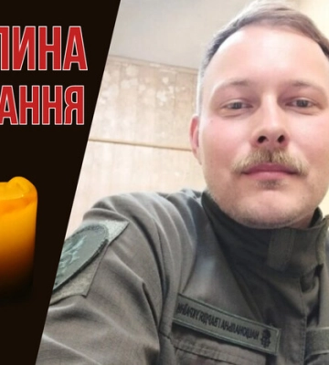 Загинув через три місяці після весілля. Згадаймо Івана Бохана