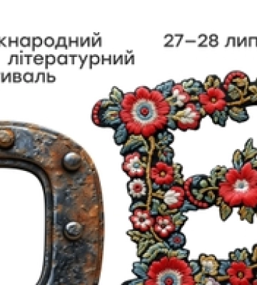«Фронтера» повертається до Луцька: яким буде цьогорічний фестиваль