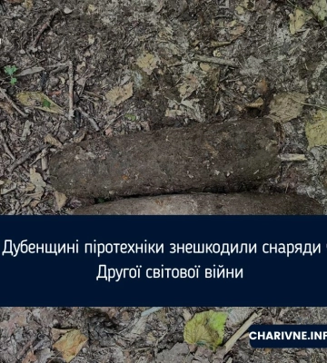 Дубенщина: піротехніки знешкодили снаряди часів Другої світової війни
