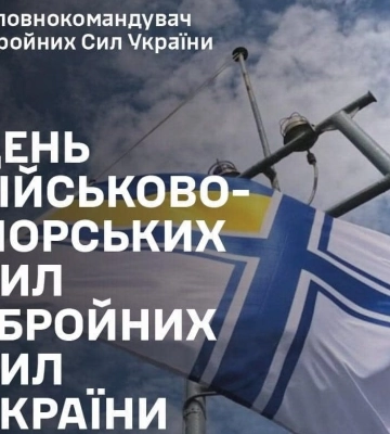 День Військово-Морських Сил Збройних Сил України: сила і незламність на варті морських рубежів