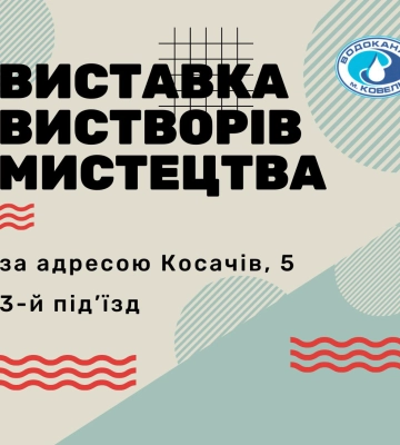 Водоканал Ковеля висміяв мешканців будинку, котрі забили каналізацію вологими серветками