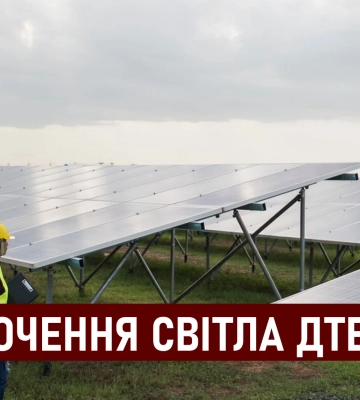 На Дніпропетровщині графіки відключень світла скасовані до 16:00