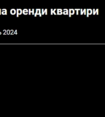 Дорожчі, ніж у Києві: скільки зараз коштують квартири в Ужгороді