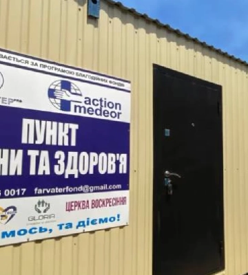 В одній із громад Херсонщини облаштували пункт гігієни та здоровʼя