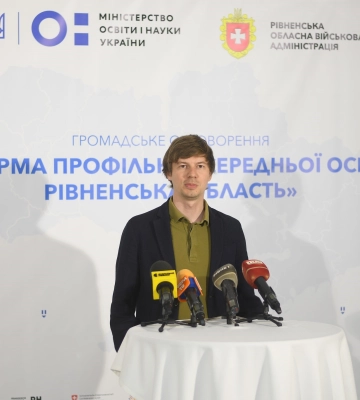 Реформа профільної середньої освіти: які зміни очікують рівненських учнів