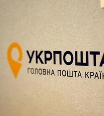 Работа Кривой Рог: кого приглашает на работу Укрпочта