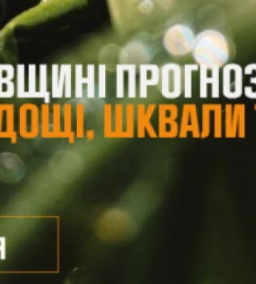 Мешканців Львівщини застерігають про пориви вітру та грози