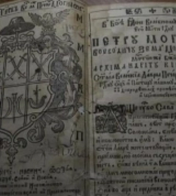 На Афоні виявили 144 київські стародруки XVIII століття