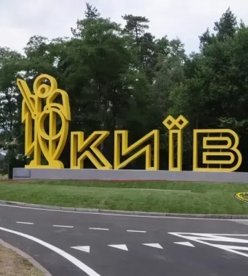 Повітряні сили попереджають про ракетну загрозу, закликають Київ бути в укриттях