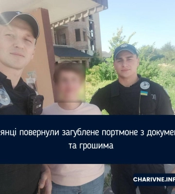 Рівнянці повернули загублене портмоне з документами та грошима