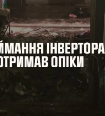 Через займання інвертора у Львові ледь не згорів чоловік