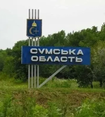 Вночі та зранку російська армія вісім разів обстріляла прикордоння Сумщини