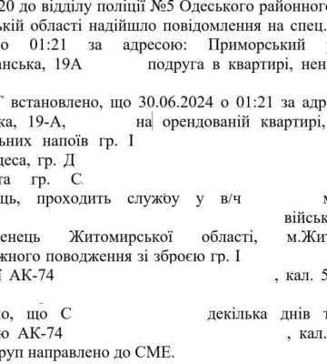 17-летняя девушка в Одессе застрелила 23-летнего парня-военного