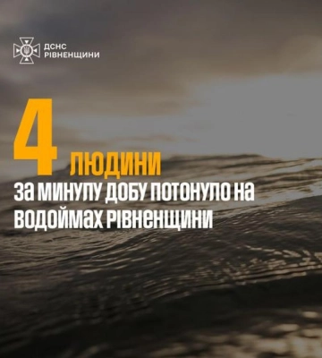 Минулої доби на Рівненщині під час купання потонуло чотири людини