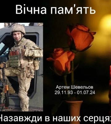 Кропивницький прощатиметься з трьома загиблими захисниками України