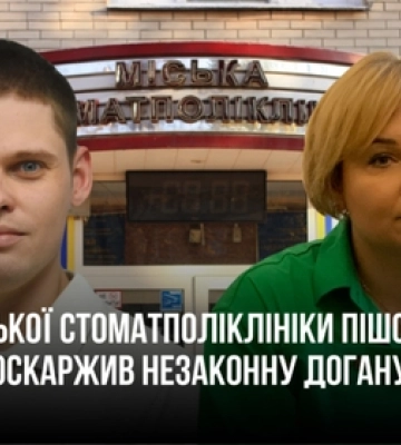 Працівник Луцької стоматполіклініки відсудив гроші через незаконну догану