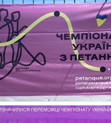 В Ужгороді визначилися переможці чемпіонату України з петанку (відео)