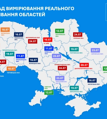«Укренерго» перенесло вимірювання фактичного рівня споживання світла у кожній області