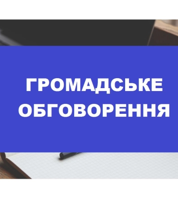 У Путивльській громаді обговорюють ліквідацію сільської школи