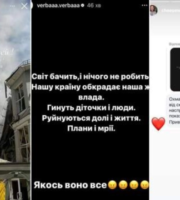 После удара по "Охматдету": украинские блогеры, среди которых Верба, разжигают язык вражды