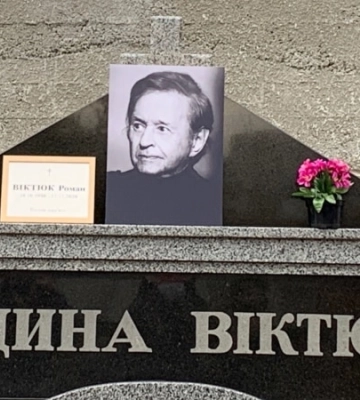 У Москві перейменували театр Романа Віктюка