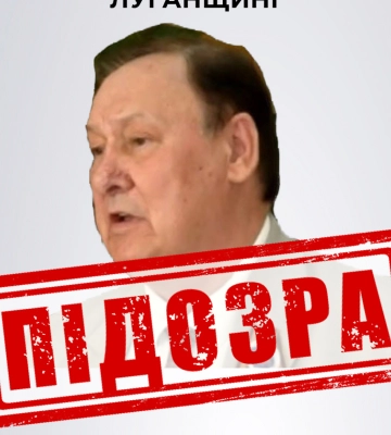 СБУ повідомила про підозру «ректору» так званого «Луганського аграрного університету»