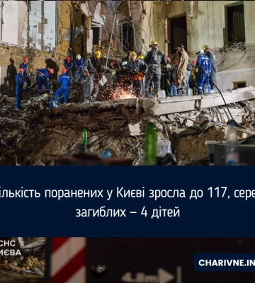 Обстріл Києва: вночі рятувальники виявили тіло хлопчика, загиблих загалом уже 27
