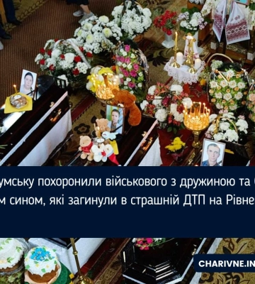 Страшна ДТП на Рівненщині: в смертельній аварії загинув молодий військовий, його дружина та 6-річний син