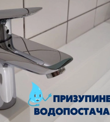 Кілька адрес у Сумах – без води