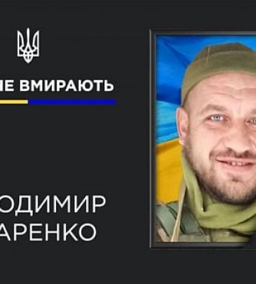 Выполняя боевое задание, погиб Герой из Кривого Рога Владимир Токаренко