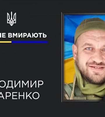 Виконуючи бойове завдання, загинув Герой із Кривого Рогу Володимир Токаренко