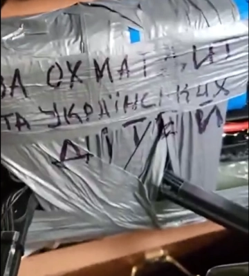 Дроны с надписью «за Охматдет» уничтожили танк РФ вблизи Волчанска (видео)