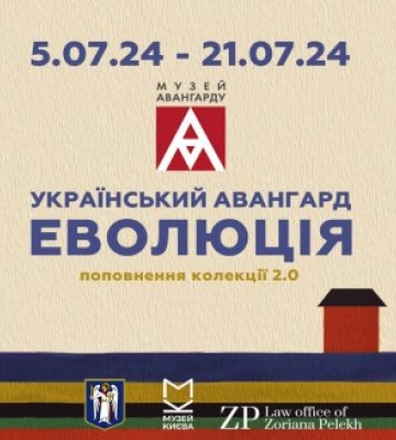 Шаг к созданию Музея авангарда: в Киеве проходит выставка авангардных работ украинских художников