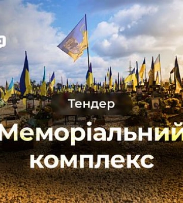 Стало відомо, хто будуватиме в Кривому Розі Меморіальний комплекс майже за 130 мільйонів