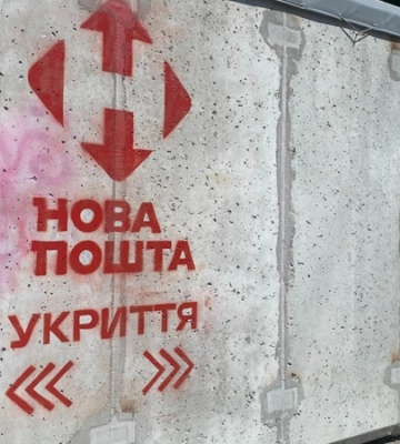 У Дніпрі “Нова пошта” встановила 52 бетонні укриття, які завжди відчинені