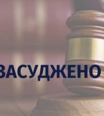 Чотирьох колаборантів з Херсонщини, які під час окупації працювали на рф у незаконно створеній «установі виконання покарань»,&amp;hellip;