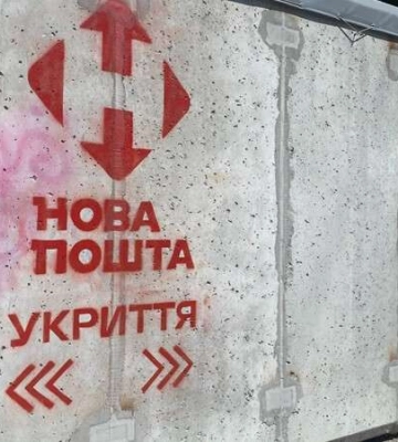 У Дніпрі “Нова пошта” встановила 52 бетонні укриття, які завжди відчинені