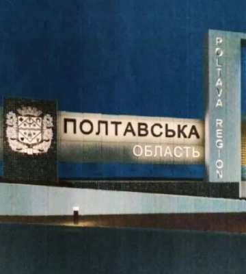 Оккупанты атаковали Полтавщину: предварительно, есть попадание в промышленный объект