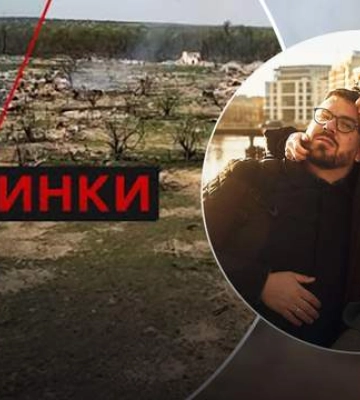 Укрінформ та фотографи Ліберови зняли документальний фільм «Кринки»