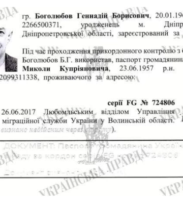 Мільярдер Боголюбов виїхав за кордон за паспортом волинянина: як він це зробив
