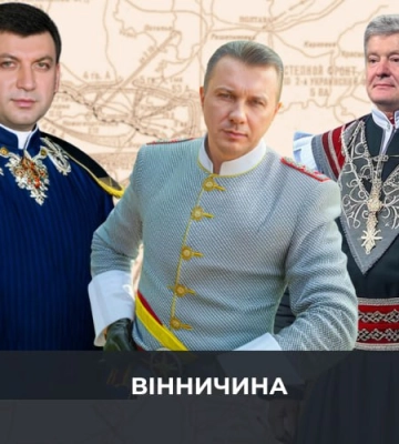 Феодальна Україна-2. Вінницька область