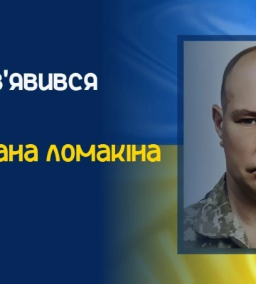 У Сумах на честь загиблого земляка створять сквер