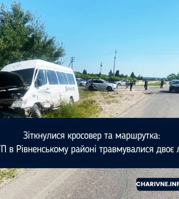 У Рівненському районі зіткнулись кросовер і маршрутка (ВІДЕО)