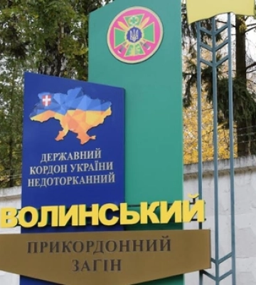 Волинські прикордонники кличуть на службу: скільки платять