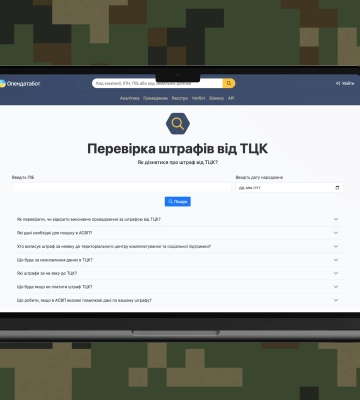 Українцям доступна перевірка штрафів від ТЦК онлайн: як це зробити