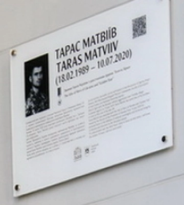 У Франковому виші вшанували пам&#039;ять Героя України Тараса Матвіїва