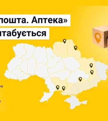 «Укрпошта» починає безкоштовно доставляти ліки у прифронтові райони Харківщини